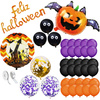 Ozdoby na Halloween zestaw balony girlanda kurtyna 52 el.